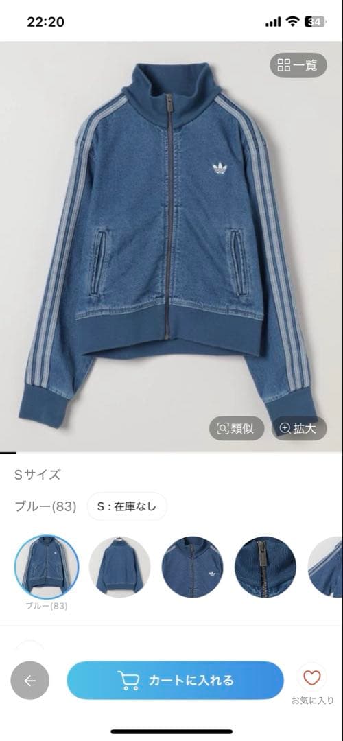 ジーナシス　adidasデニムトラックジャージ