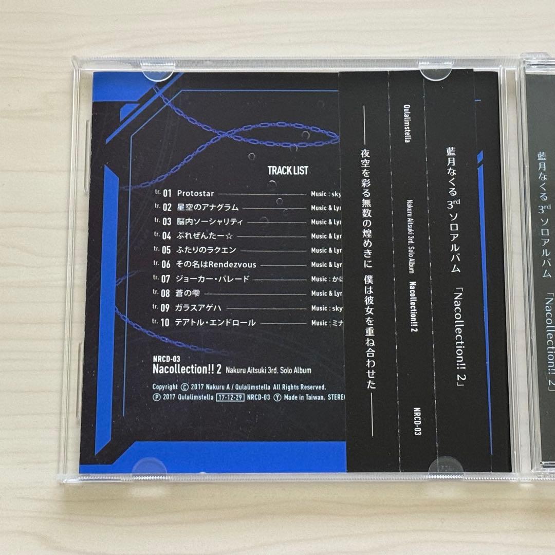 Nacollection!! 2 クラリムステラ 藍月なくる