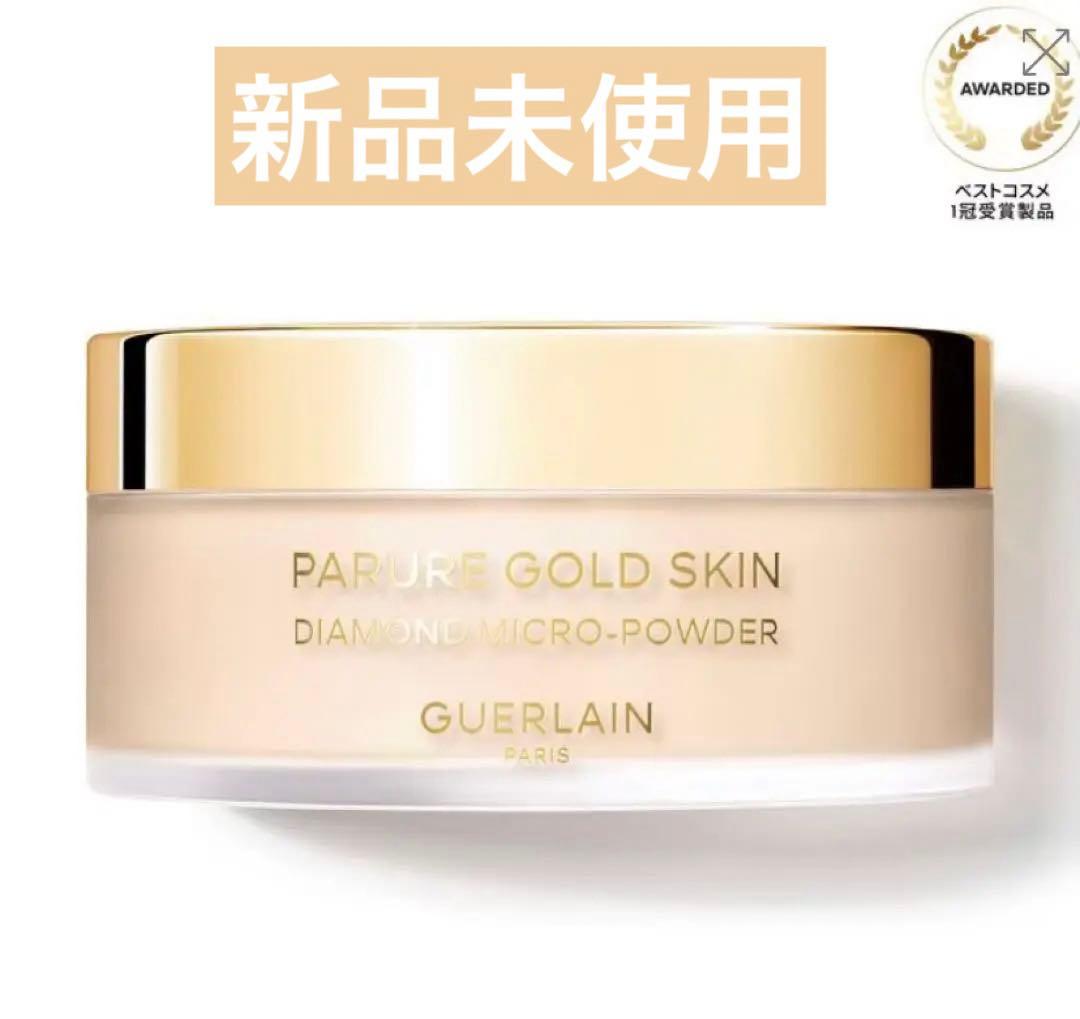 ゲラン パリュール ゴールド スキン Dマイクロパウダー(フェイスパウダー)