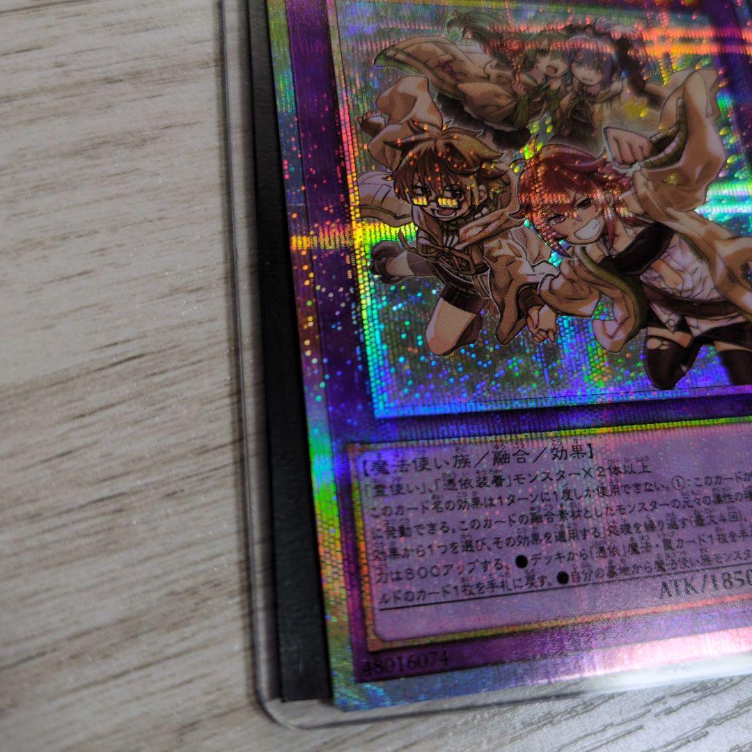 キ*ウ様 遊戯王 大輪の霊使い プリズマティックシークレットレア