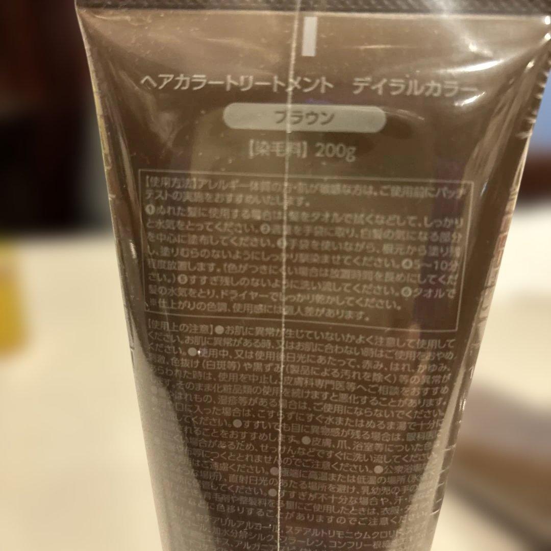 DRC ヘアカラートリートメント ブラウン 200g✖️3本