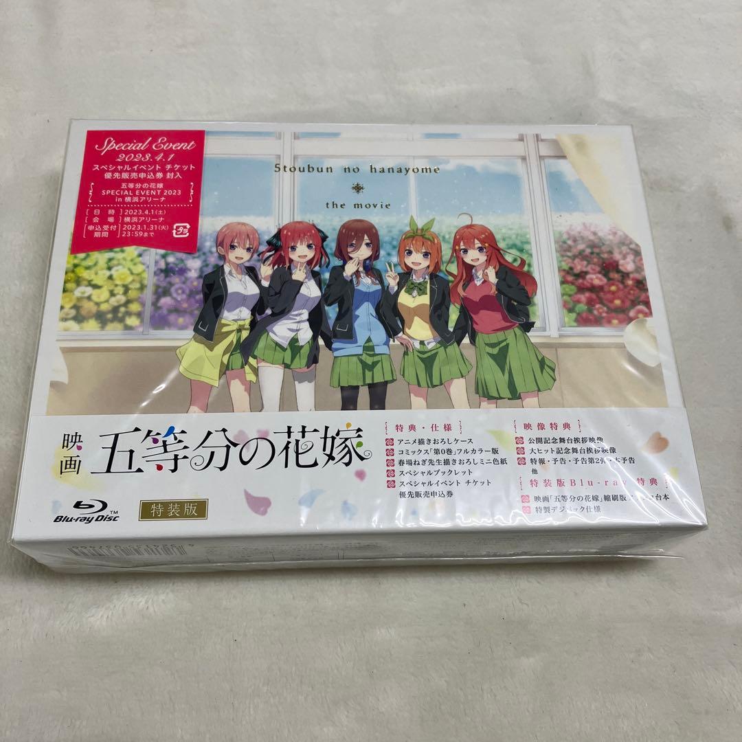 9【新品】　映画 五等分の花嫁 特装版　特典3点付き