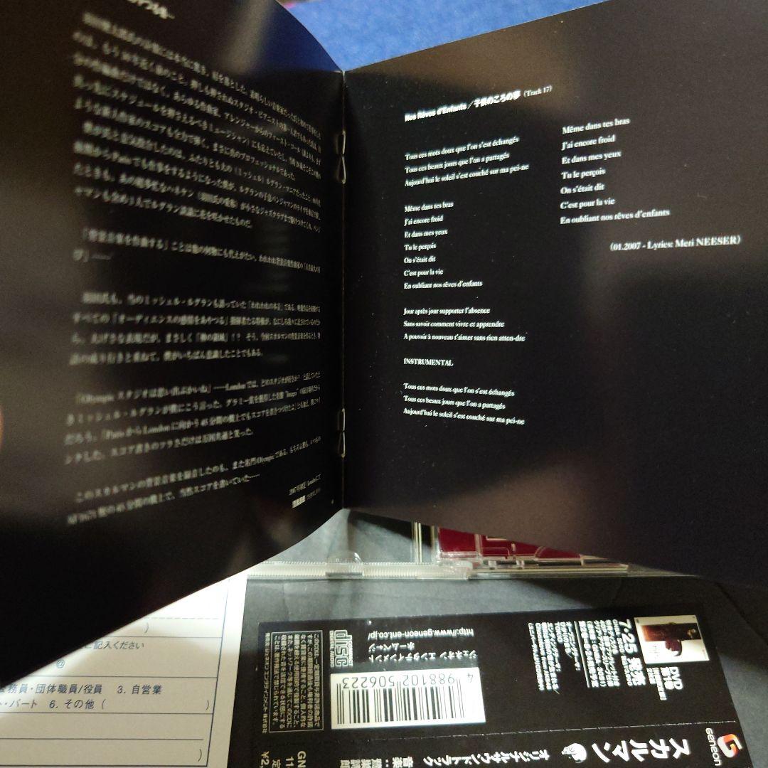 スカルマン　THE SKULL MAN .オリジナルサントラ/鷺巣詩郎　邦楽CD