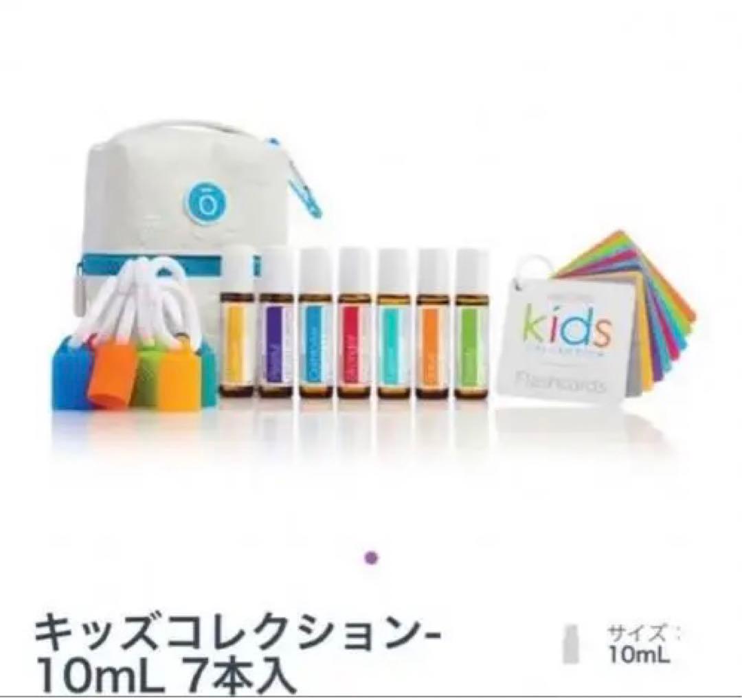 ドテラ✨人気✨7本セットキッズ用新品※価格を見直しました。