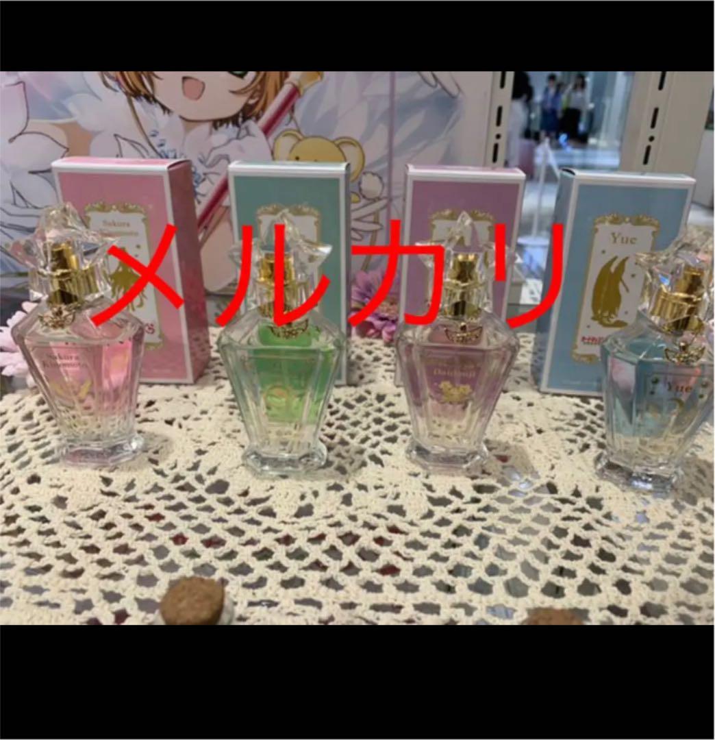 【福岡マルイ限定】カードキャプターさくら さくら 香水