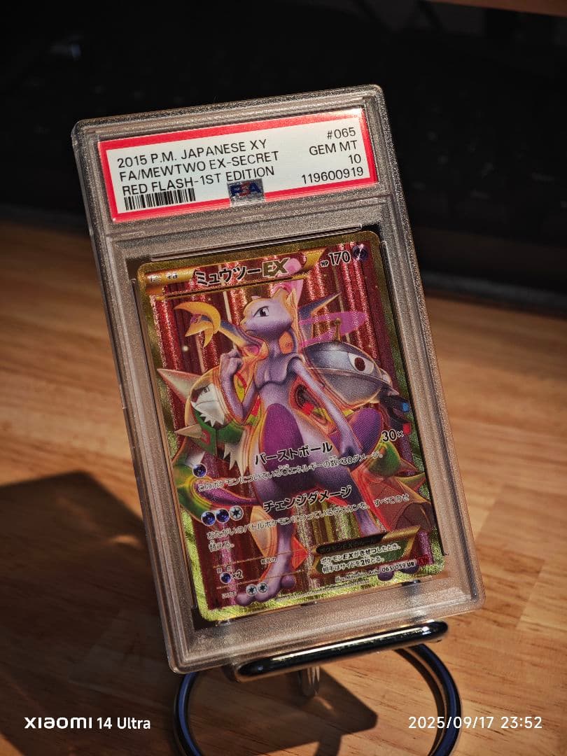 ミュウツー EX UR PSA10 1ED XY8 赤い閃光