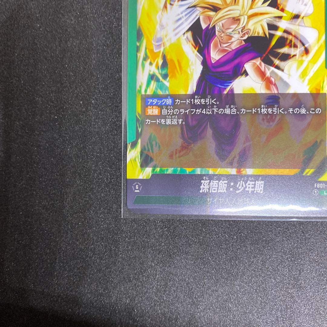 孫悟飯リーダーパラレル美品