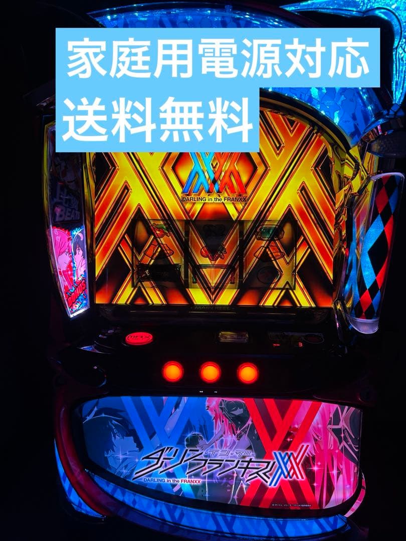 スマスロ ダリフラ ⭕️送料無料 ⭕️家庭用対応 ⭕️即購入OK