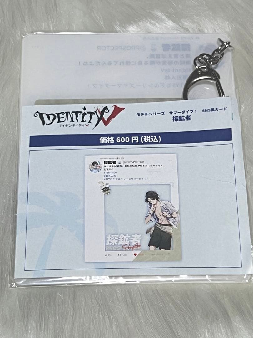 第五人格　C97 コミケ　探鉱者　ノートン　SNS風カード