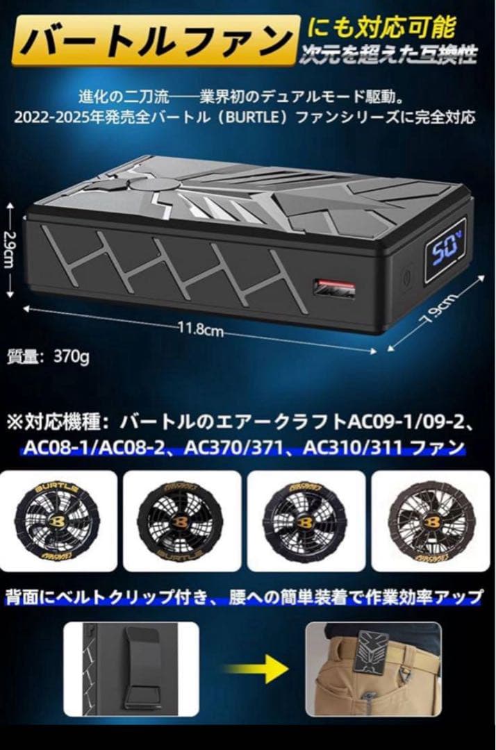 空調服ファンバッテリー　50V 新作 空調作業ファンバッテリ
