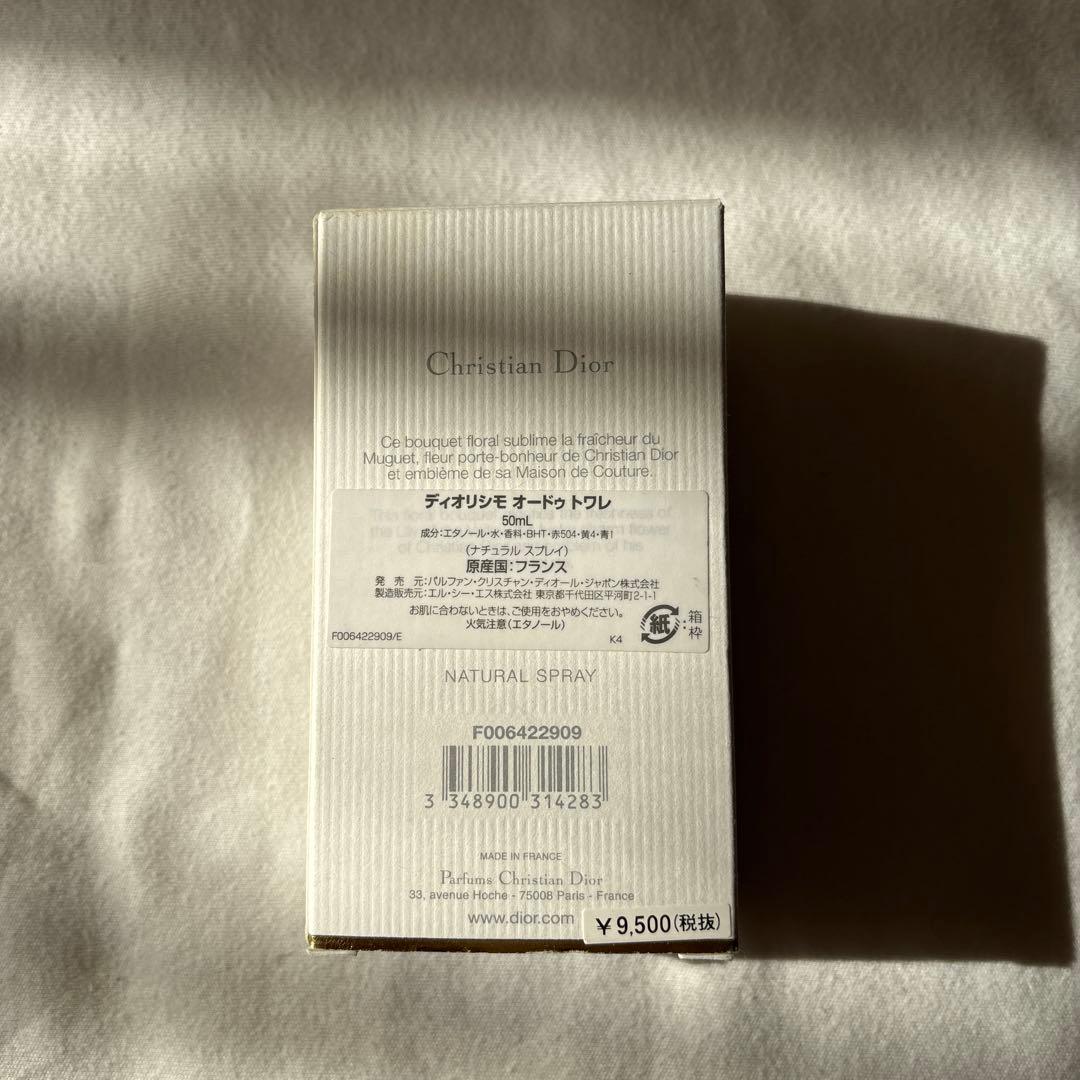 【未使用】Dior Diorissimo 50ml ディオール