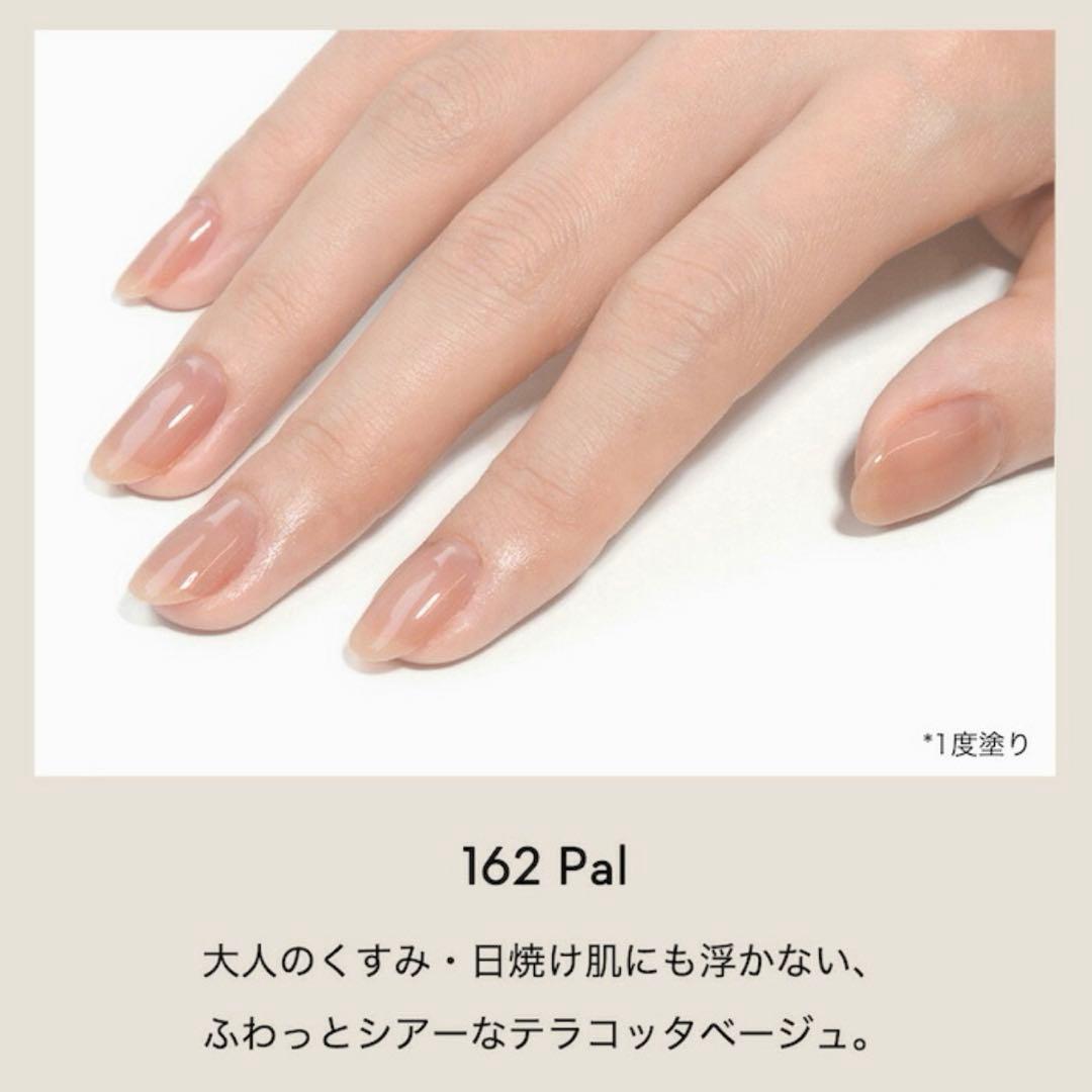 【新品】グランジェ ネイル ピールオフジェルセット ➕オフィスネイル 162