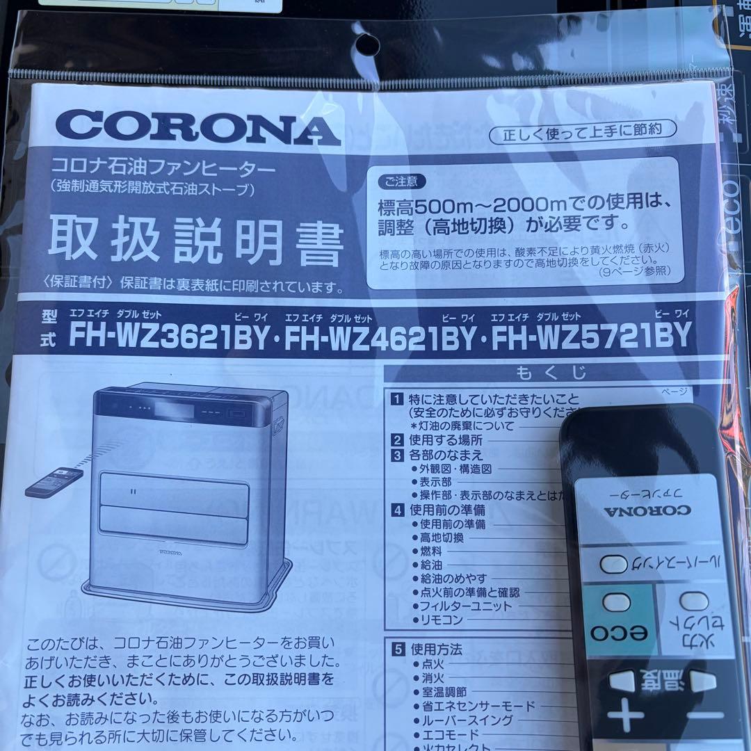 【極美品】コロナ FH-WZ5721BY 石油ファンヒーター WZシリーズ