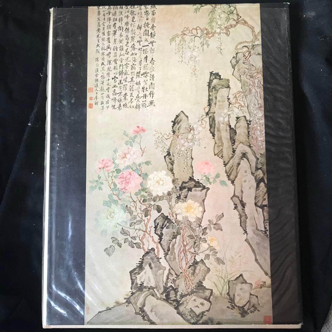 世界美術大系〈第10巻〉中国美術 (1965年)