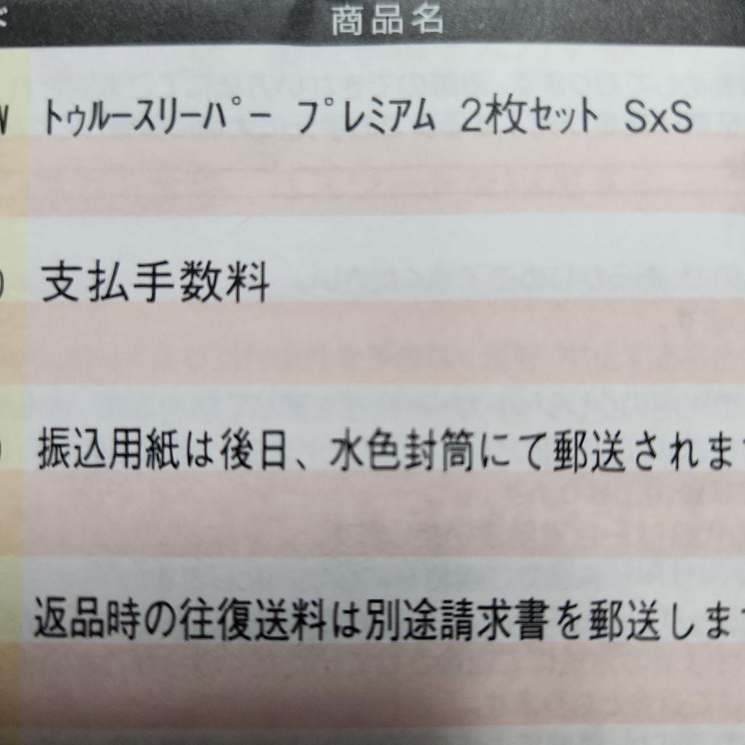 さゆりTrue Sleeper シングルマットレス