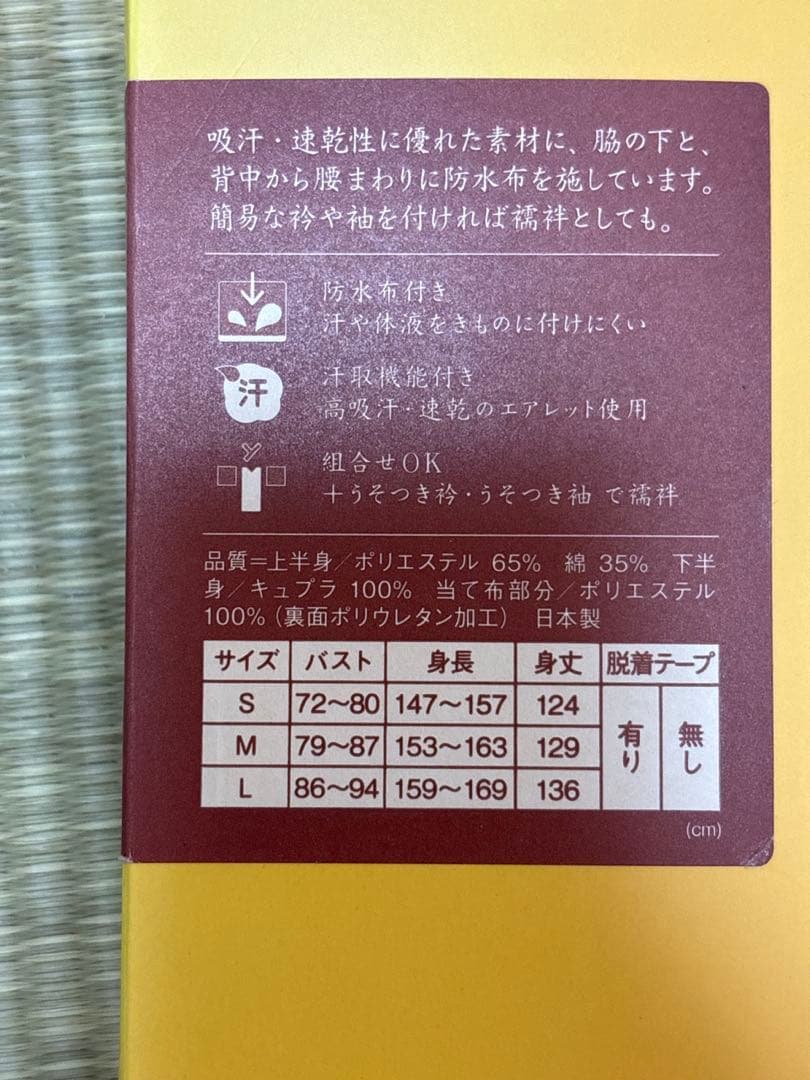 【たかはしきもの工房】未使用品/満点スリップ/エアレット/Lサイズ/白/長襦袢