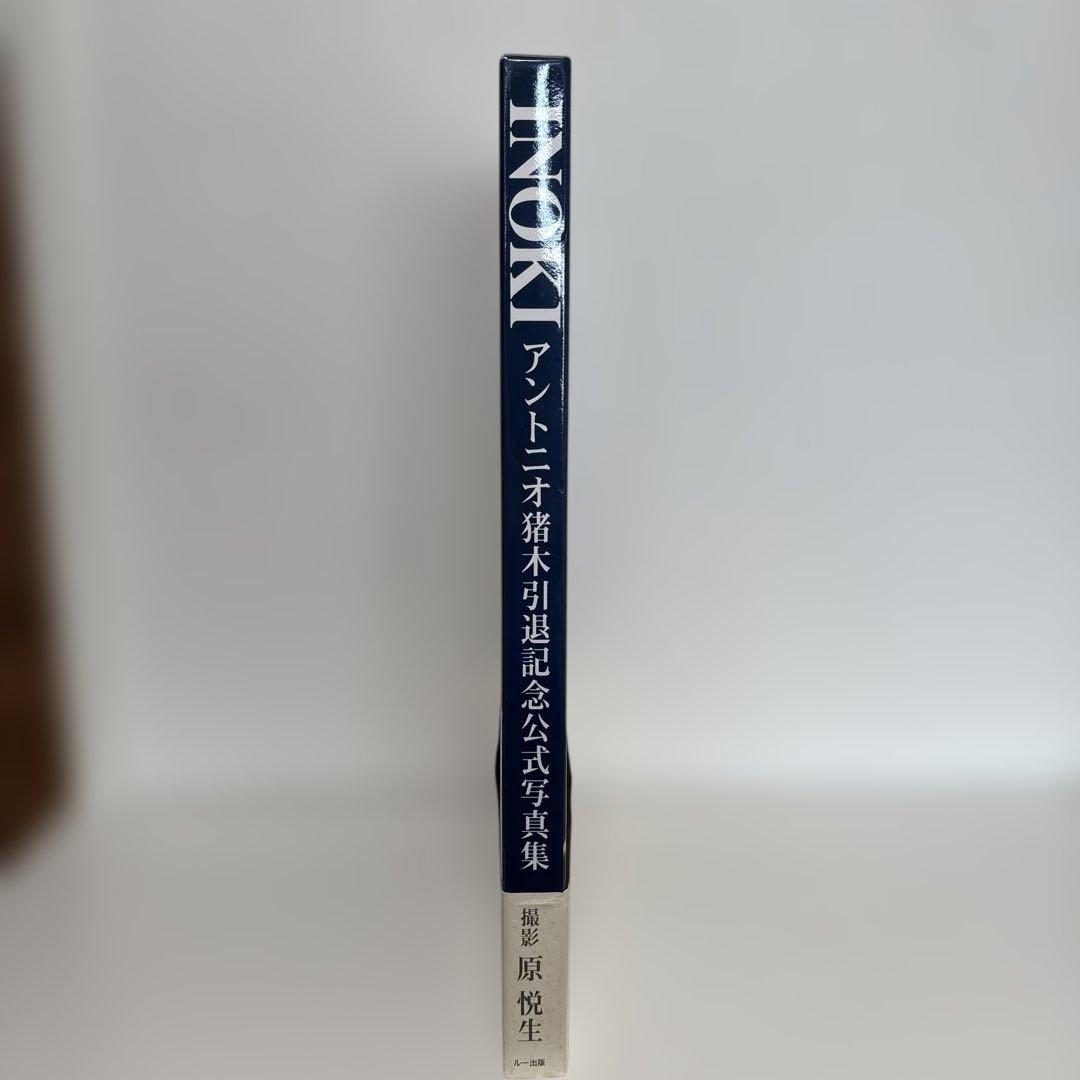 INOKI―アントニオ猪木引退記念公式写真集　額縁付き