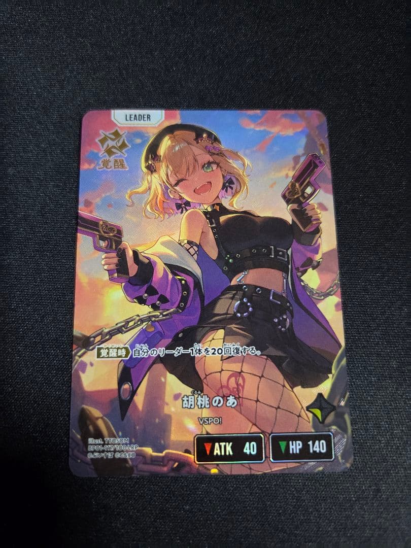 クロススターズ　LRP 胡桃のあ　クロスタ