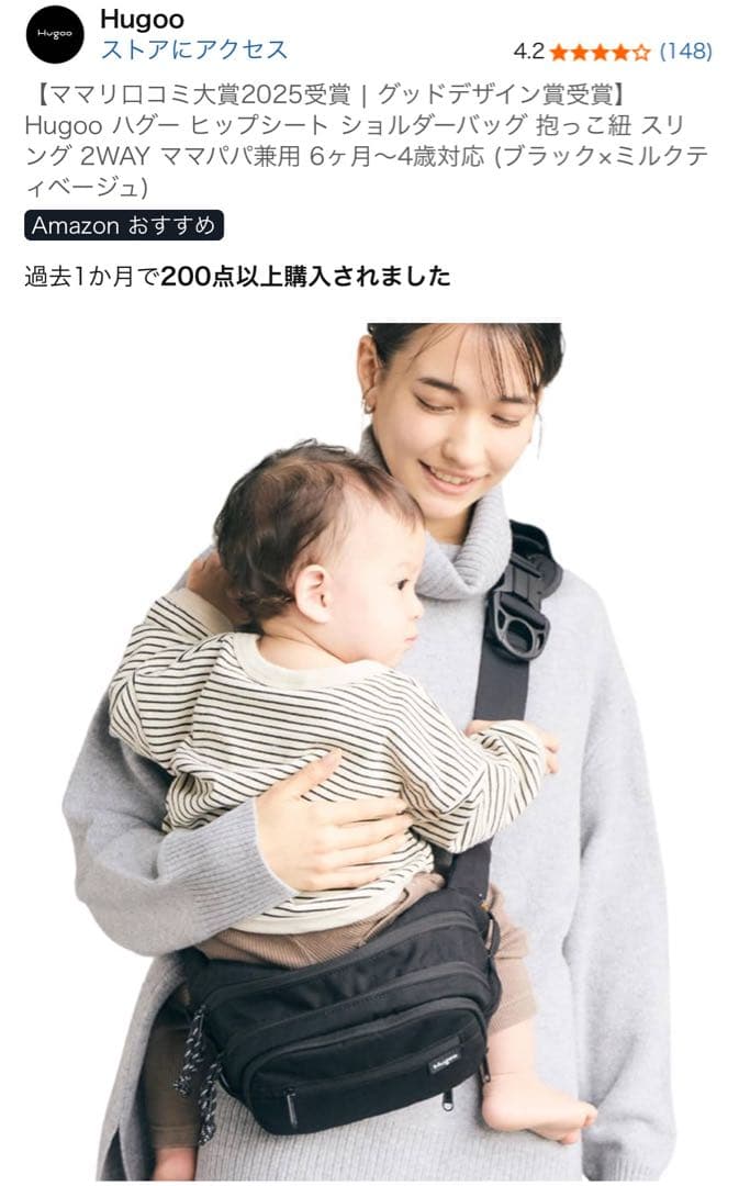 Hugoo 2WAY抱っこひも ブラック×ミルクティーベージュ