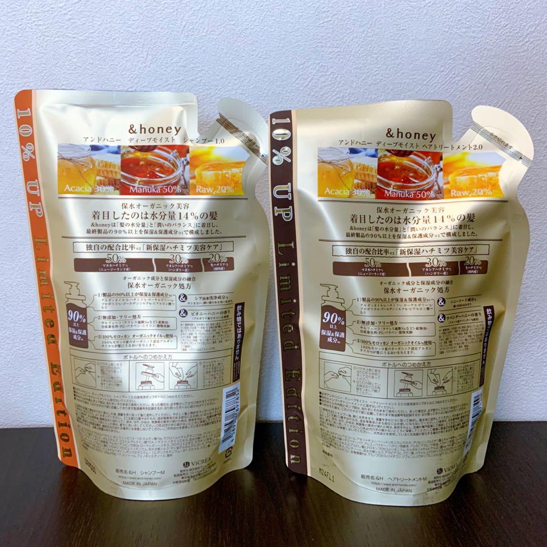 【２０袋】&honey Deep Moist シャンプー トリートメント
