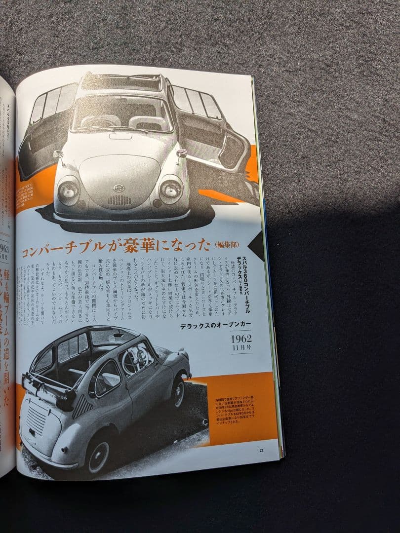 スバル360のすべて　K111 初代　メカニズム　サンバー　スパイダー　カタログ