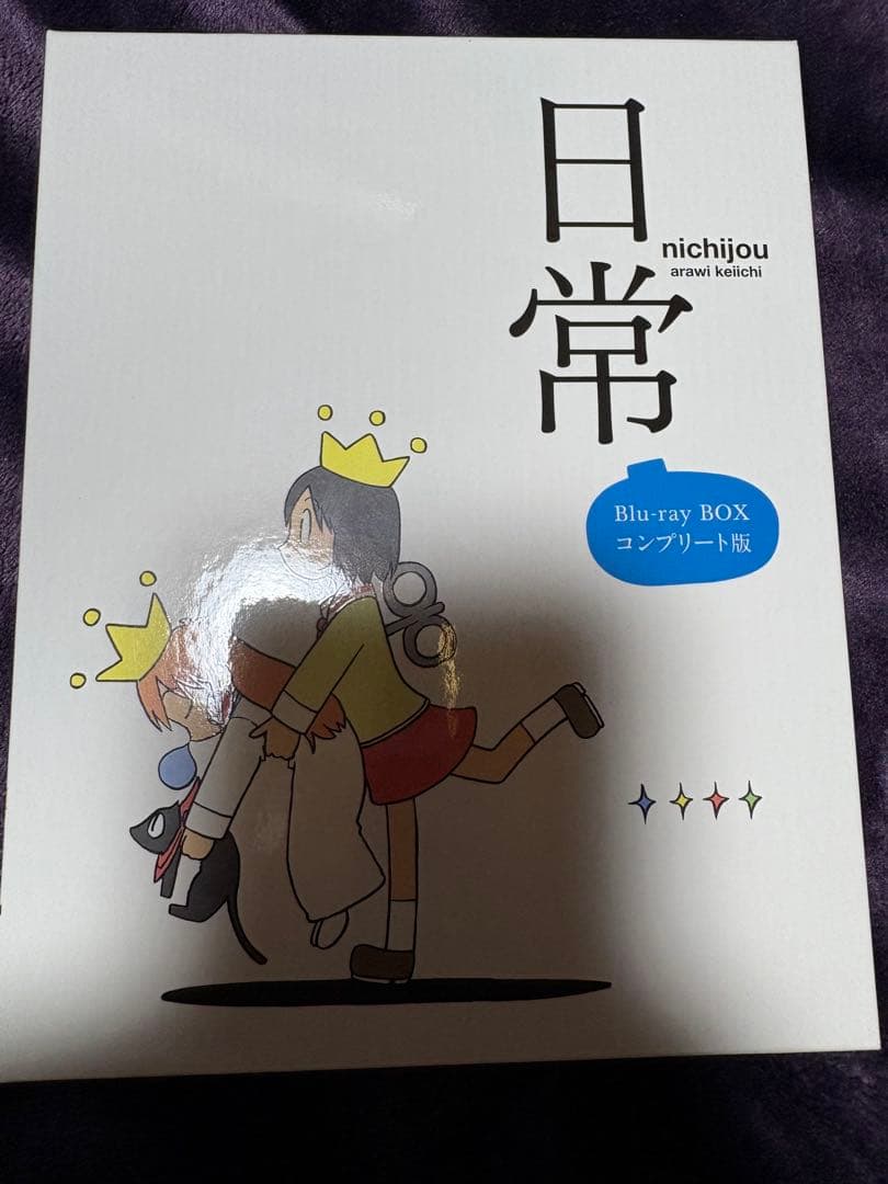a*i様 日常 Blu-ray BOX コンプリート版　あらゐけいいち　Nich