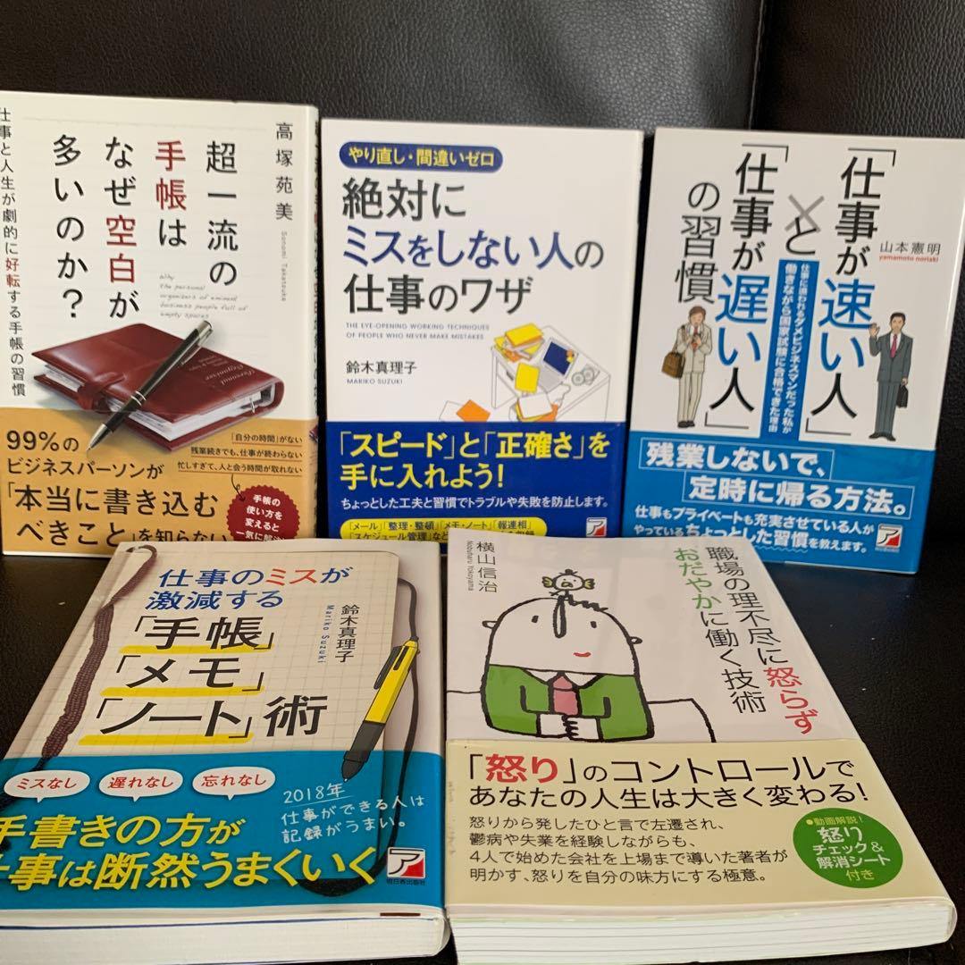 ビジネス・経済書籍・自己啓発本 40冊セット