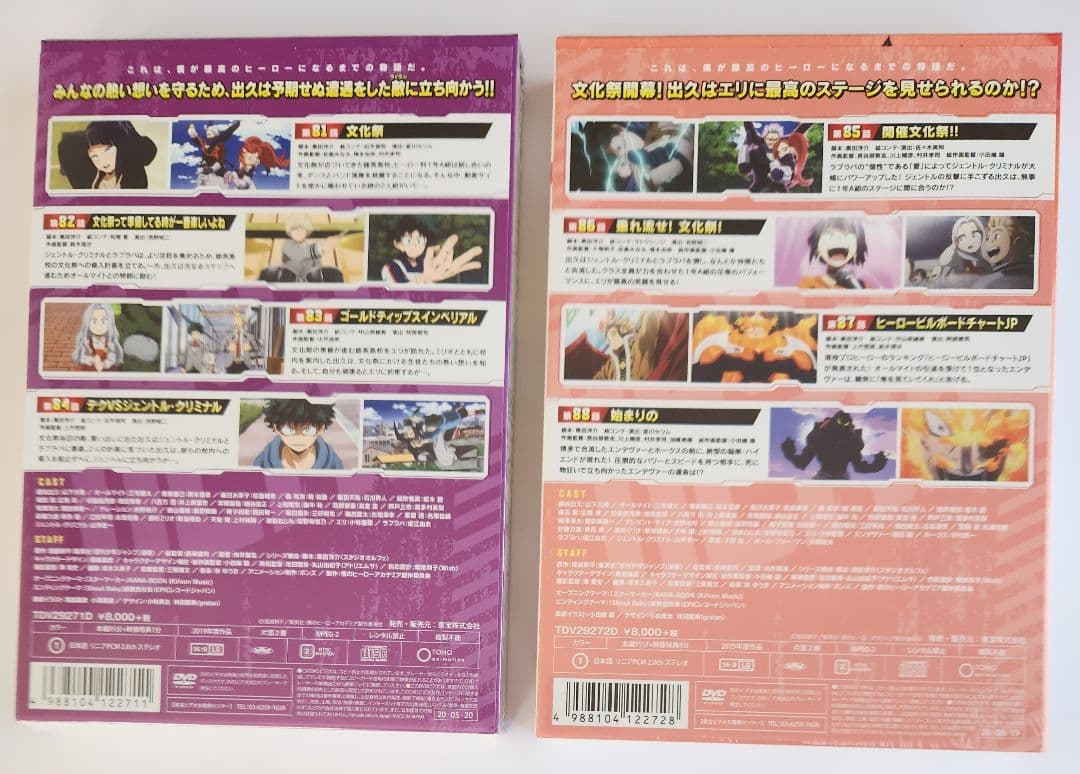 僕のヒーローアカデミア　4期　初回生産限定盤　DVD　１～６巻セット