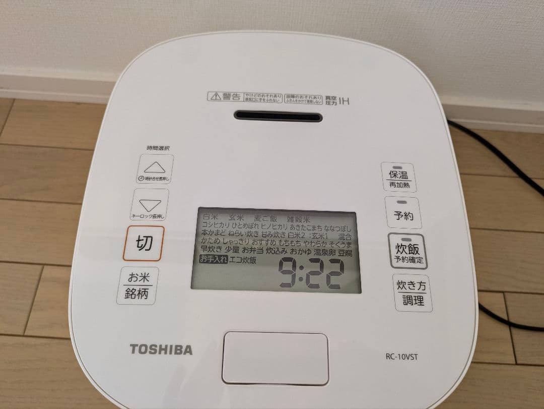 TOSHIBA RC-10VST 炎匠炊き 真空圧力IHジャー炊飯器 2023年