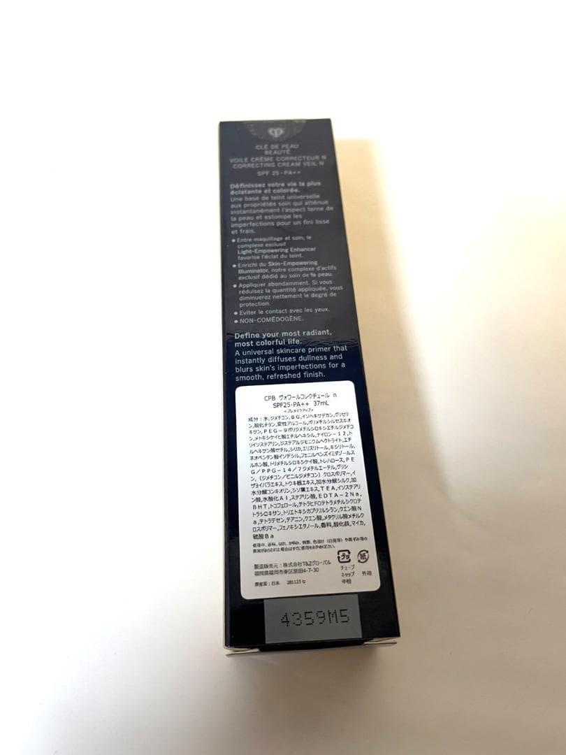 【新品未使用品】2個セット クレ・ド・ポー　ボーテ　ヴォワールコレクチュールn