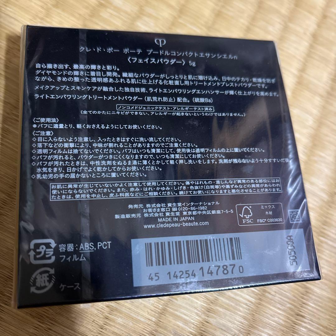 クレ・ド・ポーボーテ クレドポーボーテ プードルコンパクトエサンシエルn(本体)