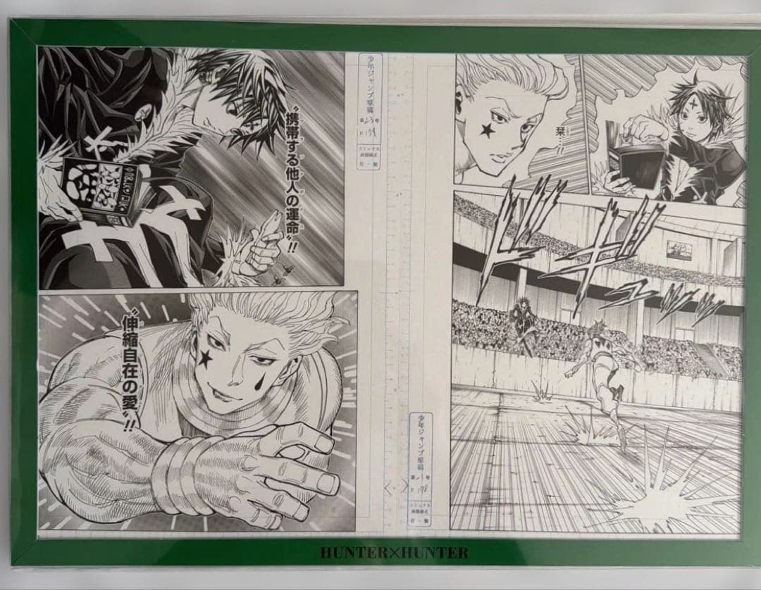 HUNTER×HUNTER　複製原画　クロロ ヒソカ 3枚セット ジャンプ展