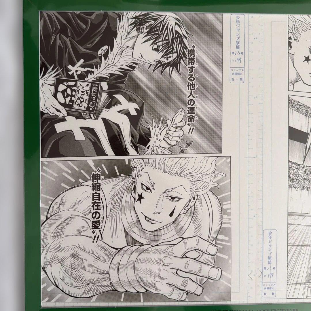 HUNTER×HUNTER　複製原画　クロロ ヒソカ 3枚セット ジャンプ展