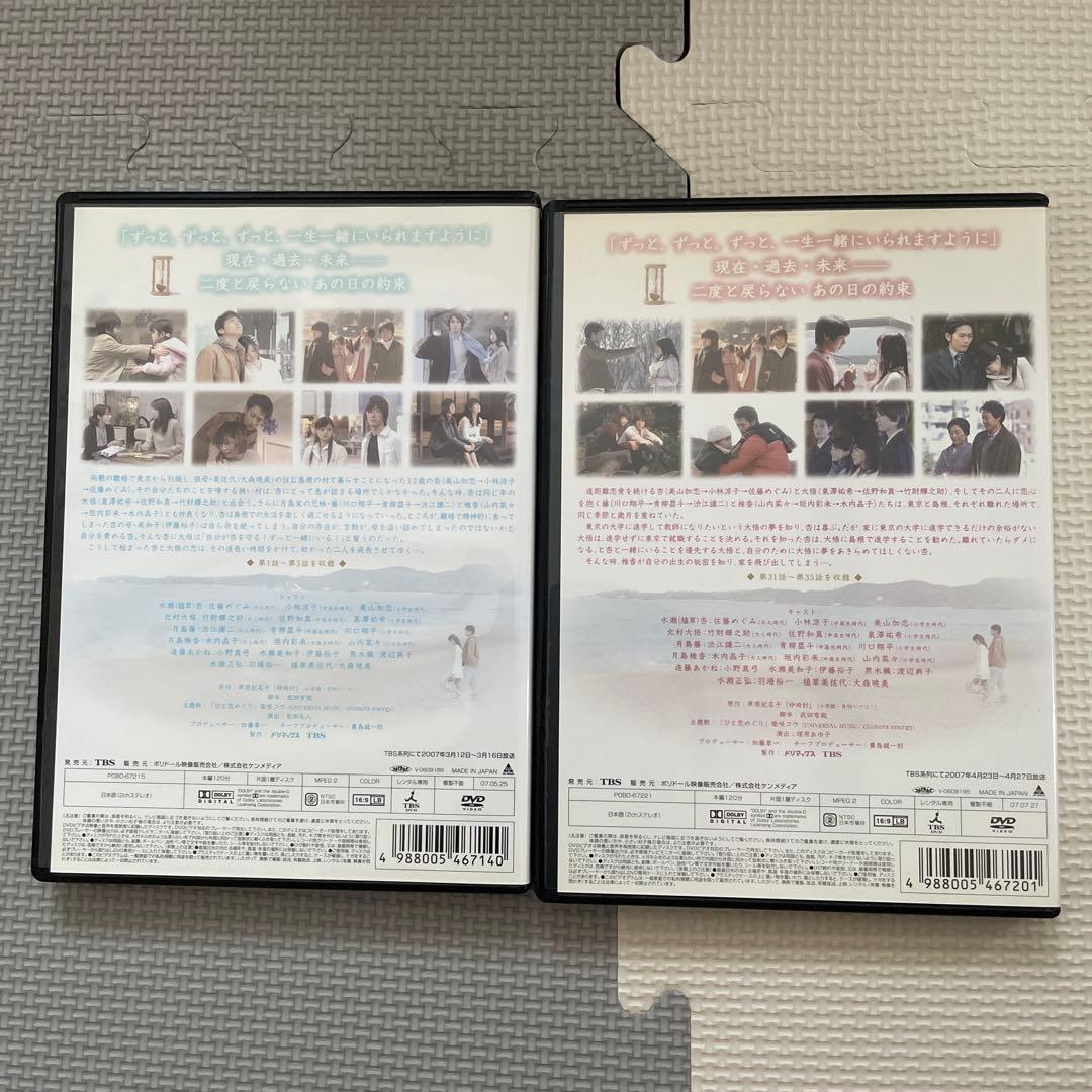 テレビドラマ【砂時計】全１２巻 レンタル版DVD(日本国内正規品) 全巻セット