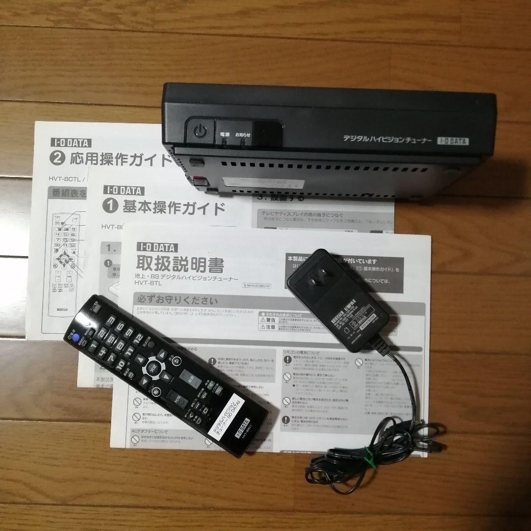 【希少】I-O DATA 地上・BSデジタルハイビジョンチューナーHVT-BTL