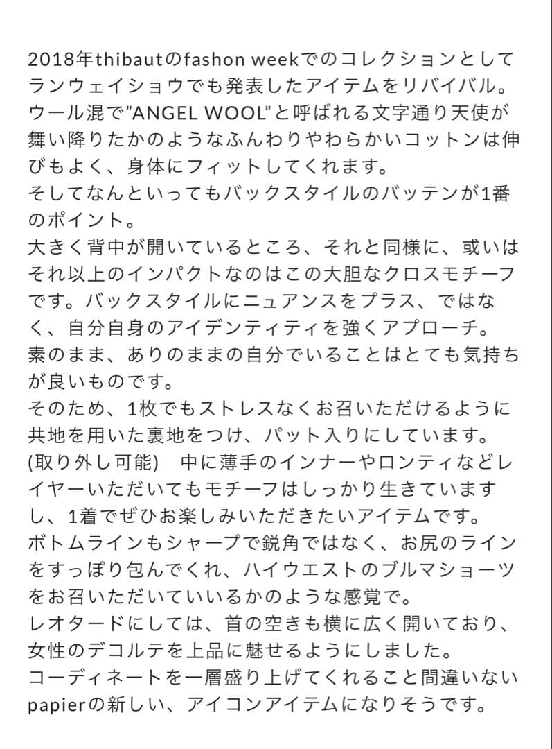 【専用】ブラック クロスデザイン 長袖ボディスーツ Papier