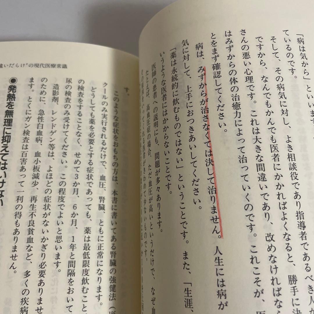 「元祖」野菜スープ強健法 : ガン細胞も3日で消えた!?