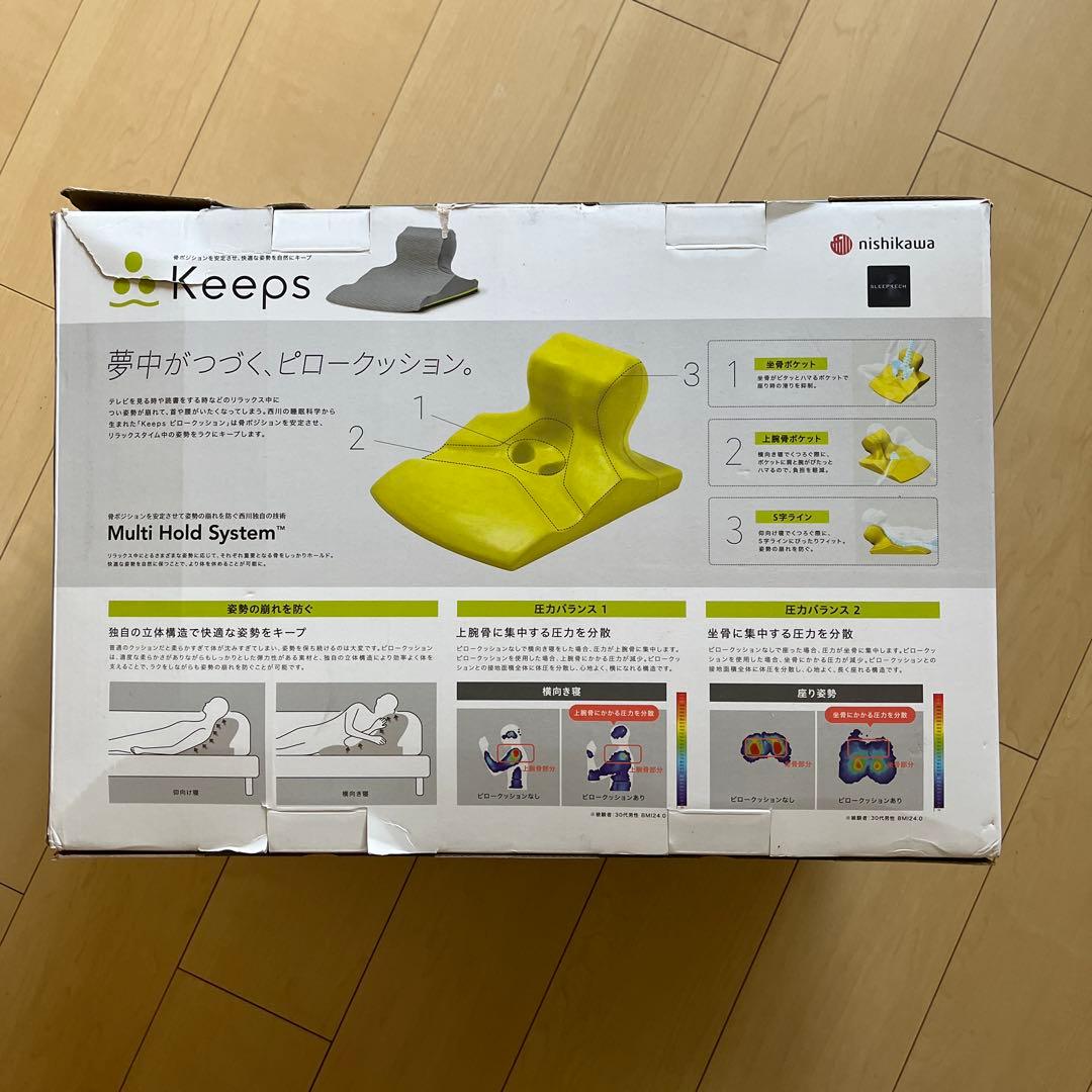 まっさ　keeps 西川くつろぎのまくら