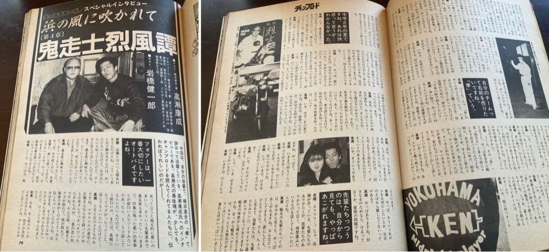 最後の1冊チャンプロード創刊5号岐阜ワークス 横浜連合 拳 鶴見死天王岩橋健一郎