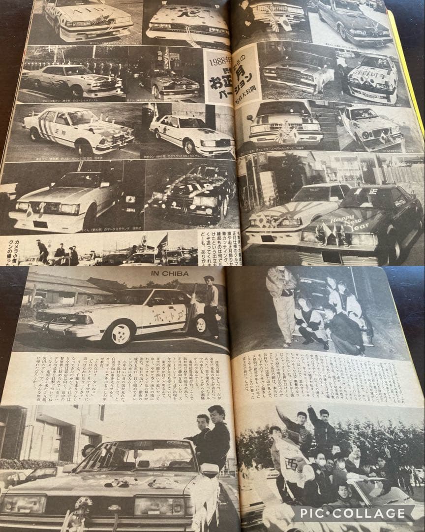 最後の1冊チャンプロード創刊5号岐阜ワークス 横浜連合 拳 鶴見死天王岩橋健一郎