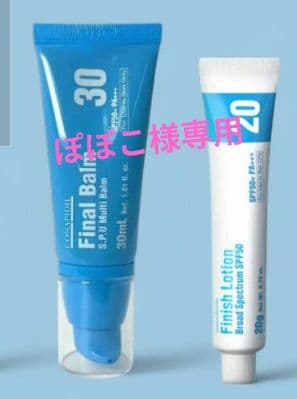 ぽぽこ☘️ファイナルバーム& フィニッシュローション セット