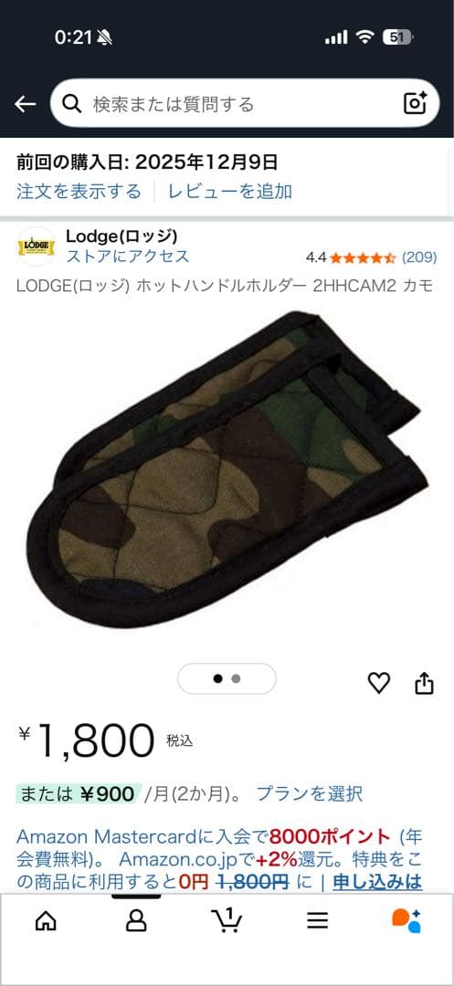 STAUB スキレット