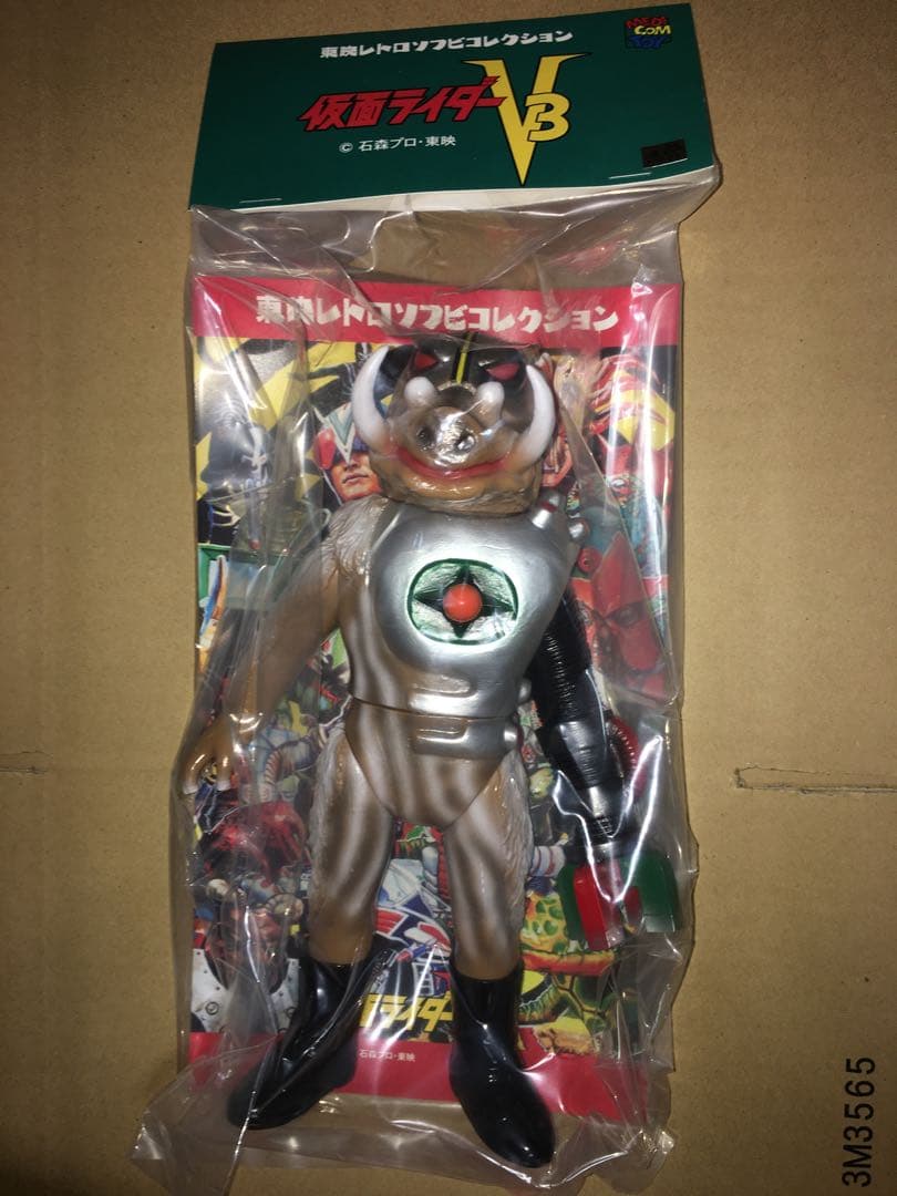 メディコムトイ ジシャクイノシシ 東映レトロソフビ　仮面ライダーv3 未開封