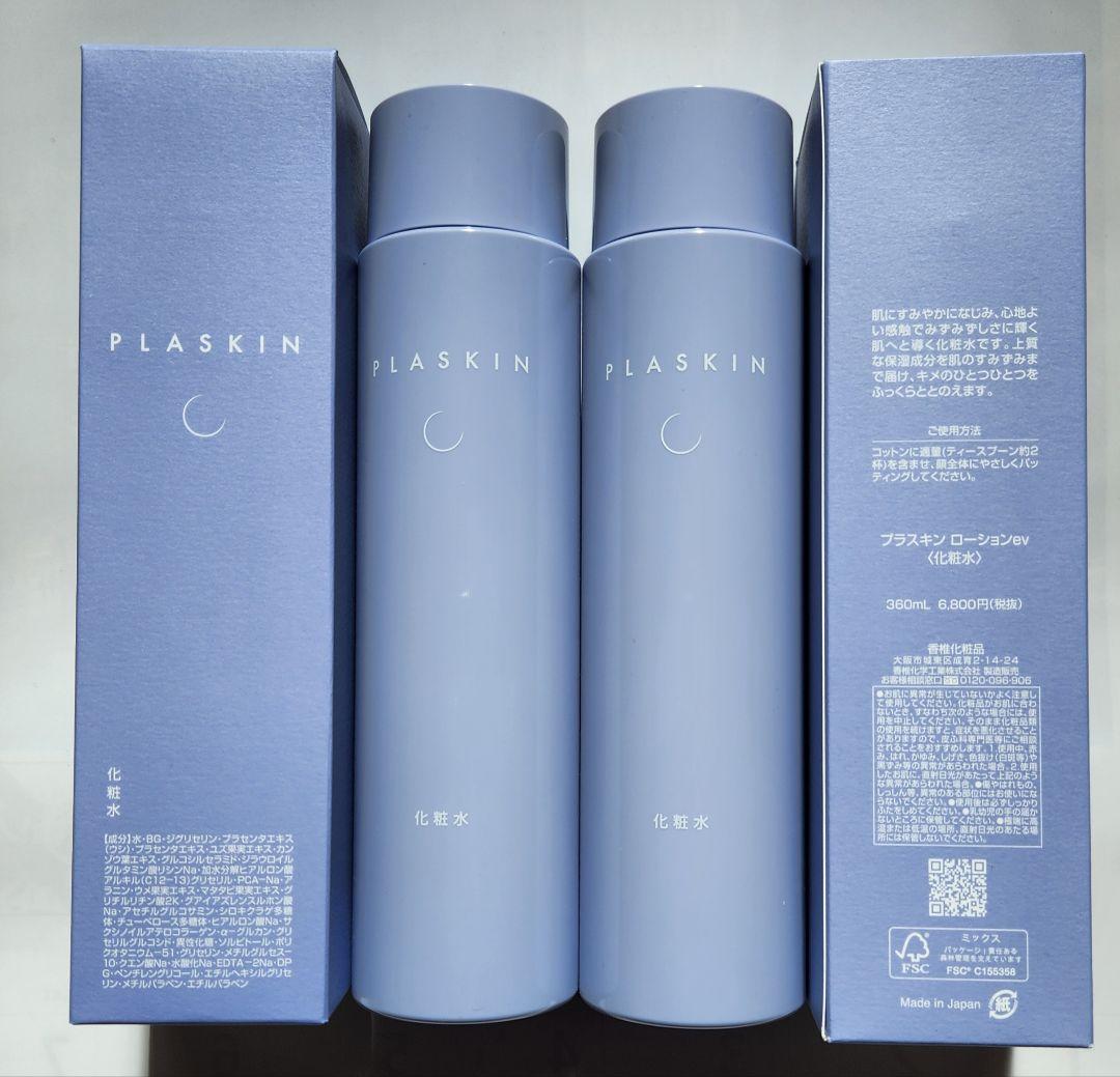 かシー化粧品プラスキンローションev