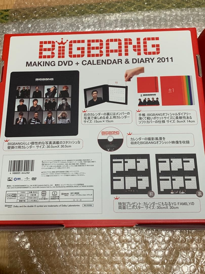 BIGBANG YG FAMILY メイキングDVD カレンダーセット2NE1