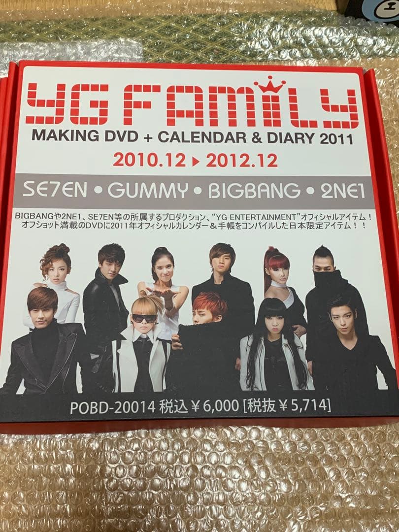 BIGBANG YG FAMILY メイキングDVD カレンダーセット2NE1