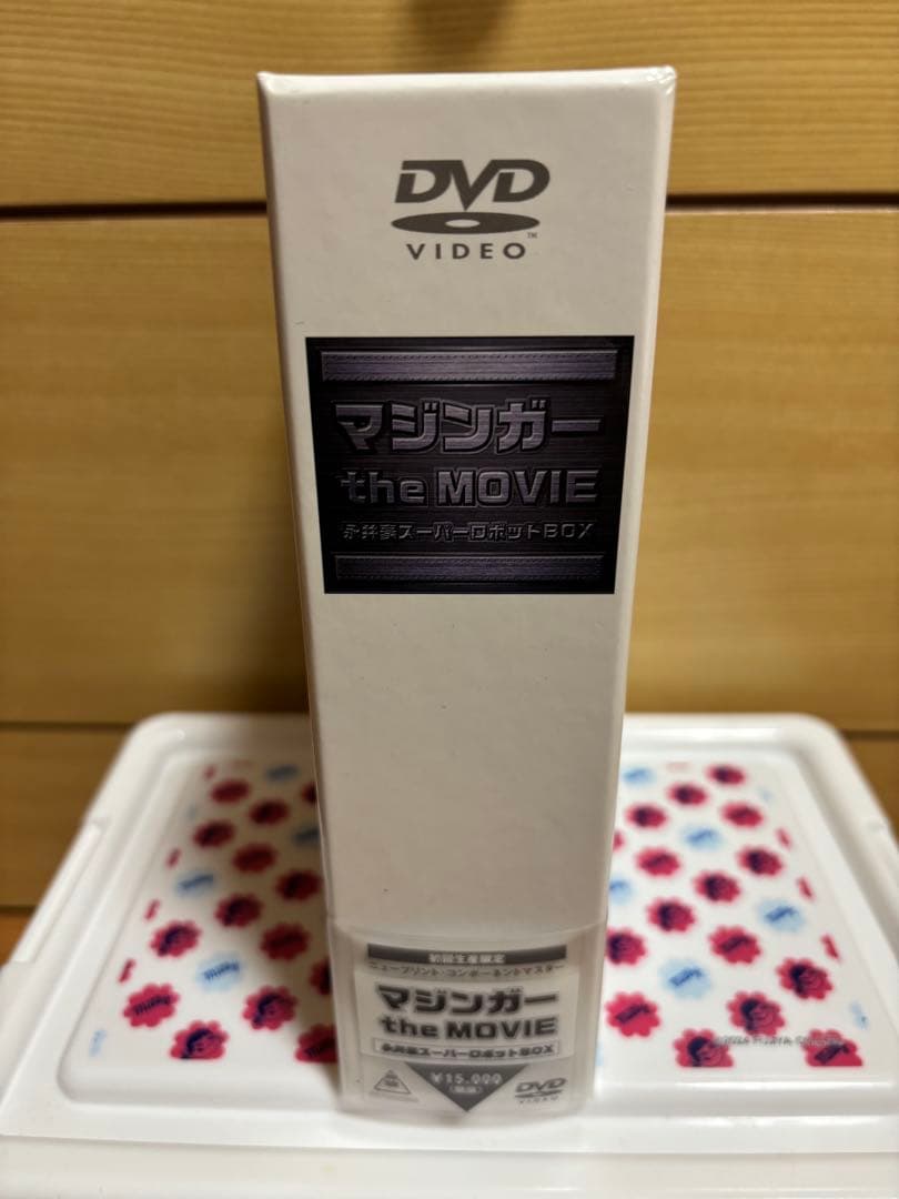 マジンガー the MOVIE DVD-BOX 初回限定盤