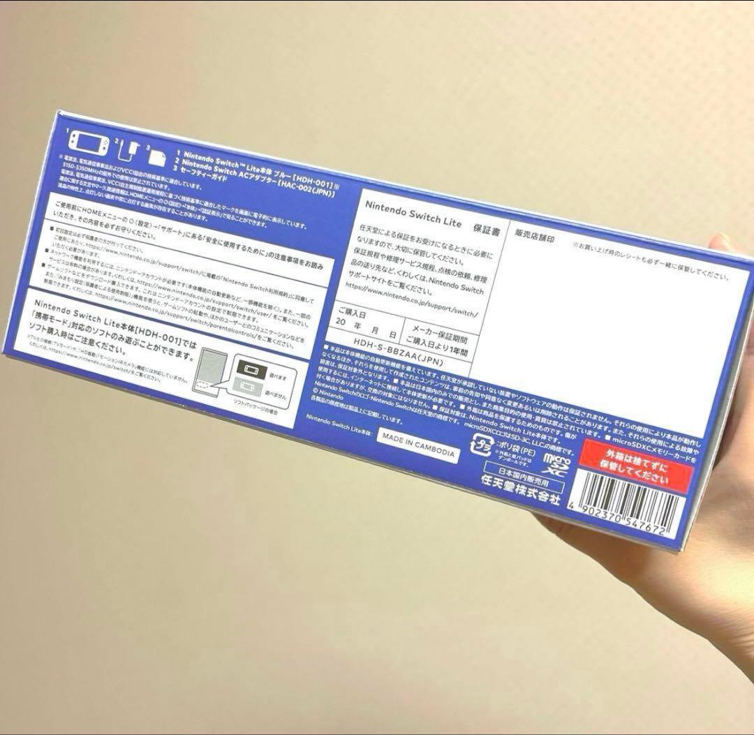 新品未開封 NINTENDO SWITCH LITE ブルー