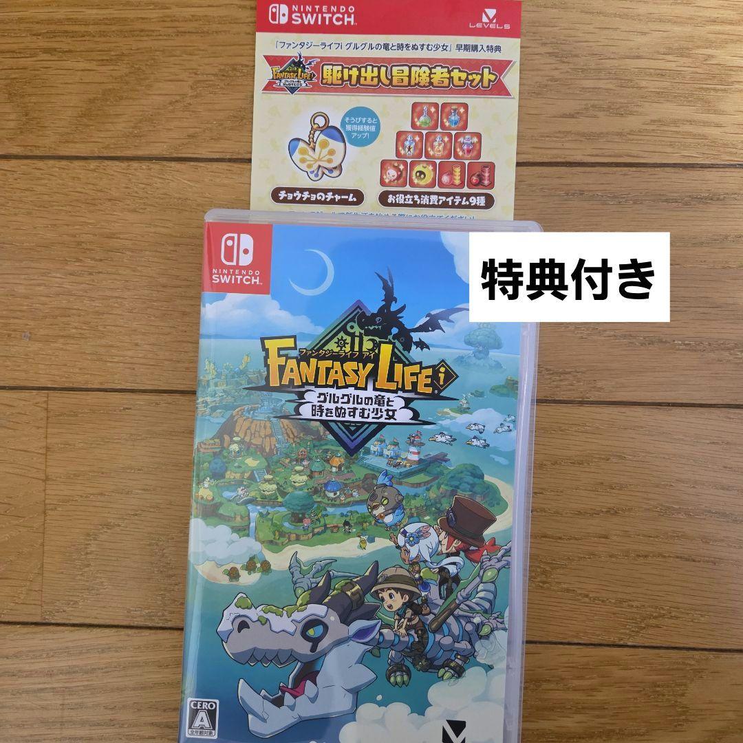 Y*i様 【特典付き】【switch】ファンタジーライフi グルグルの竜と時をぬ