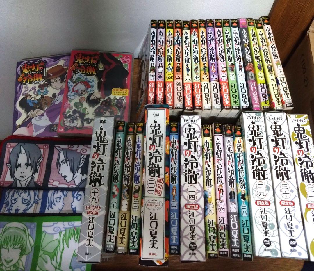 鬼灯の冷徹単行本限定版多数クロスタオルセット